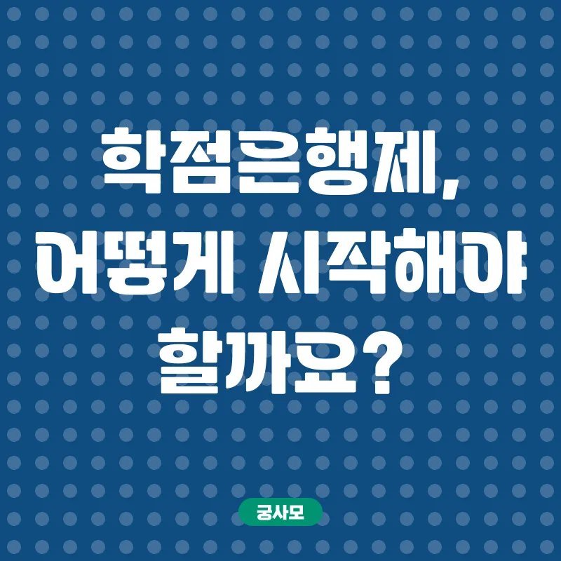 사회복지사 자격증 취득_2