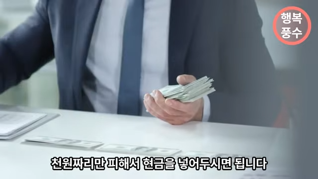 "재물운을 높이는 방법을 소개합니다" 부자되는비법을 알아보세요! 5 img