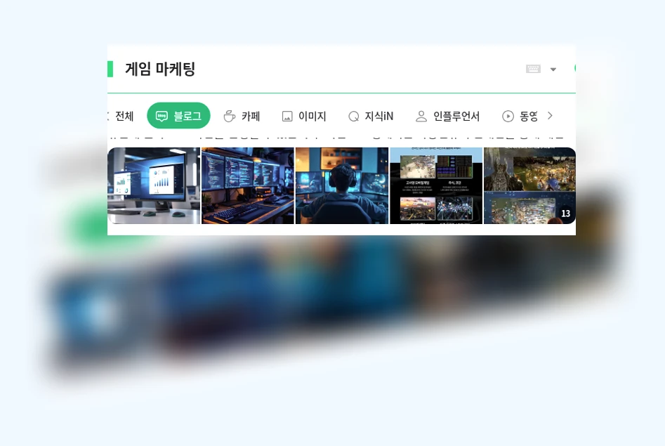 게임 마케팅_1_subsection
