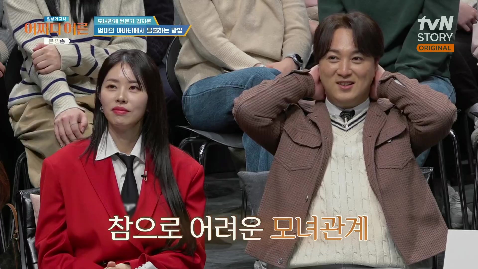 어쩌다 어른.최준영.E49.240326p.H264-F1RST.mp4_20240402_203545.672.jpg