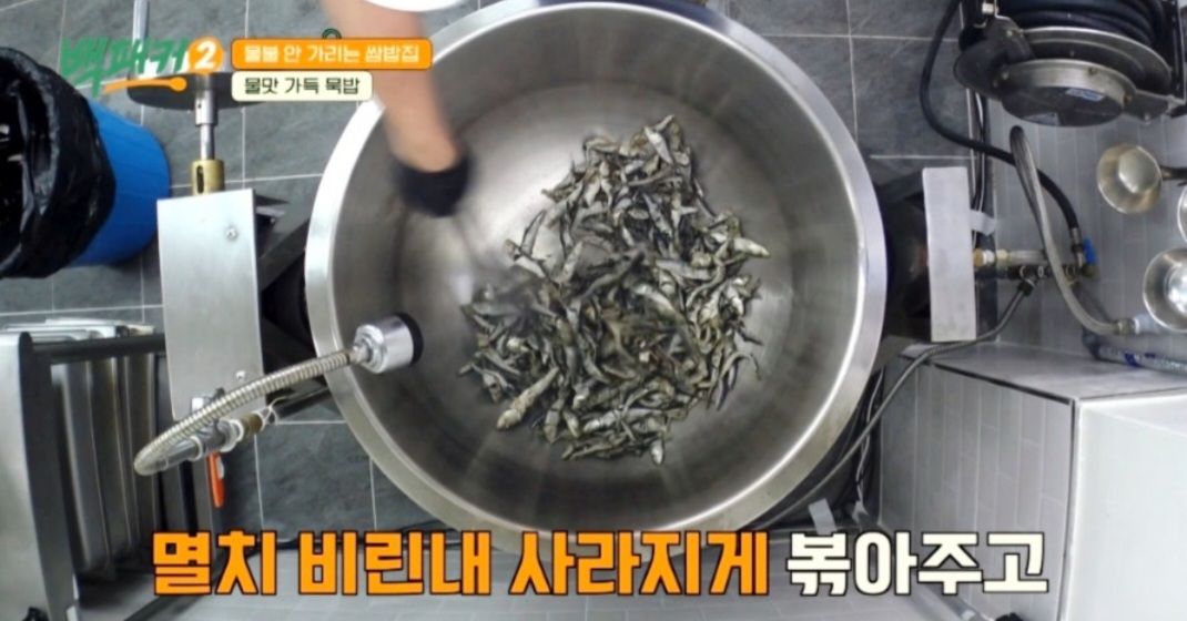 백패커2 백종원 묵밥 레시피