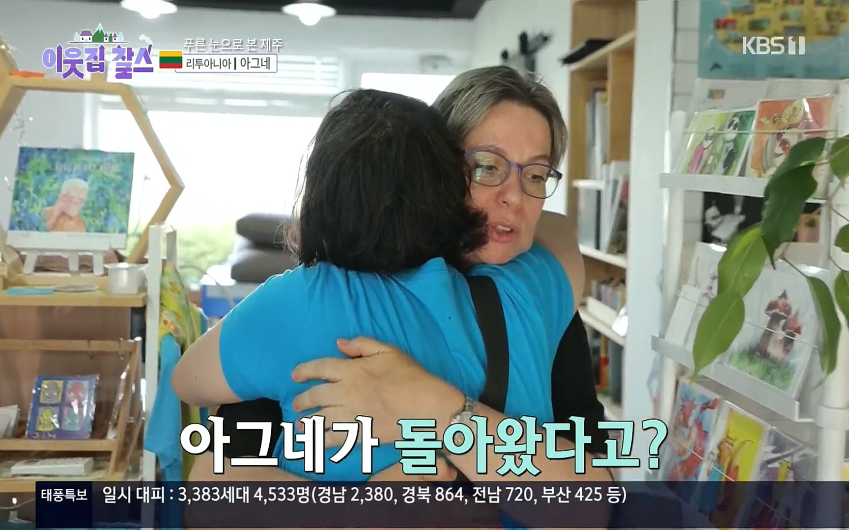 이웃집 찰스.E353.220906p.H264-F1RST.mp4_20220907_210203.313.jpg