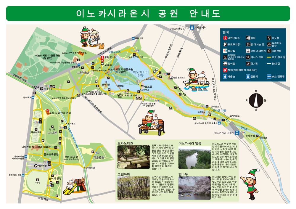 도쿄 여행 🗼 이노카시라 공원(井の頭恩賜公園)