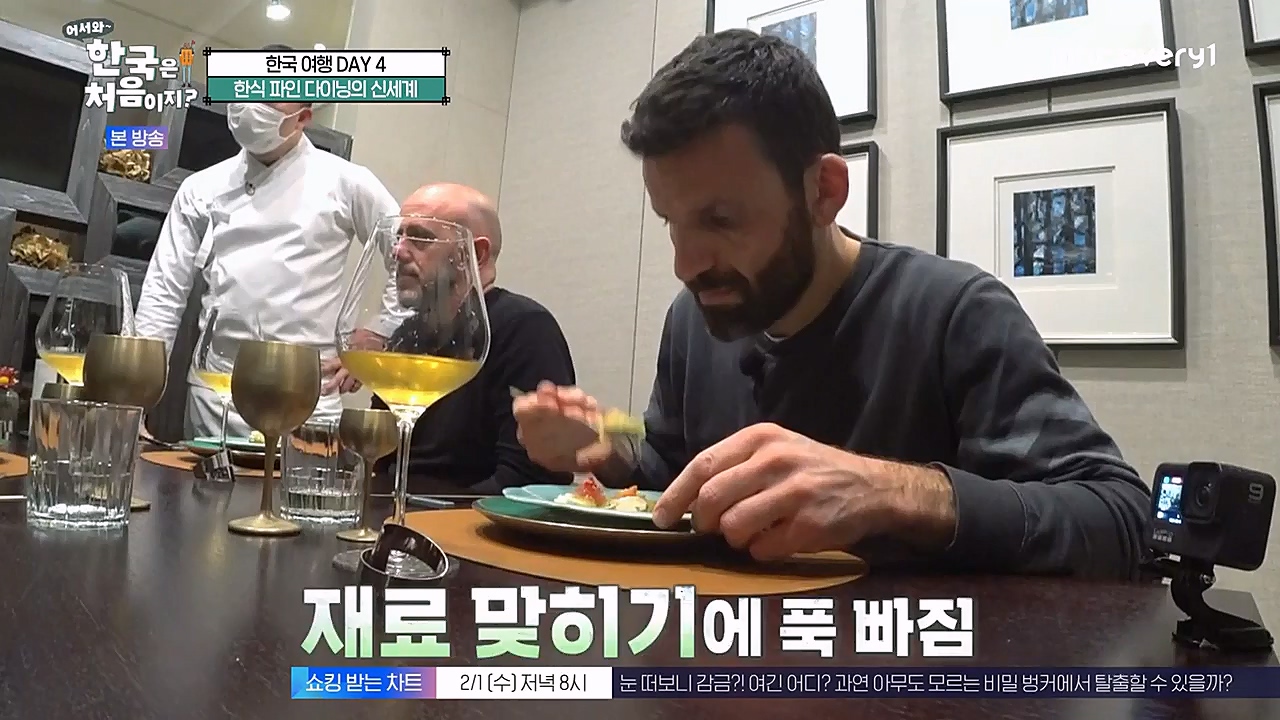 어서와 한국은 처음이지 시즌2.E247.230127p-NEXT.mp4_20230130_203606.759.jpg