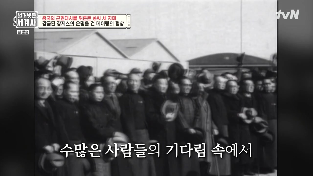 벌거벗은 세계사.E120.231011p-NEXT.mp4_20240513_203535.078.jpg