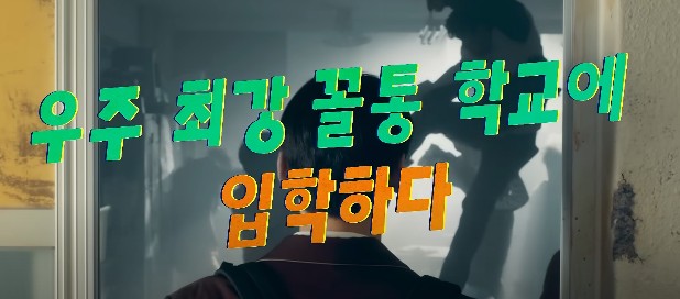 티빙드라마 스터디그룹 몇부작 줄거리 결말 원작웹툰 등장인물 피한울(차우민) 박건엽(홍민기) 윤가민(황민현) 이현우(박윤호)