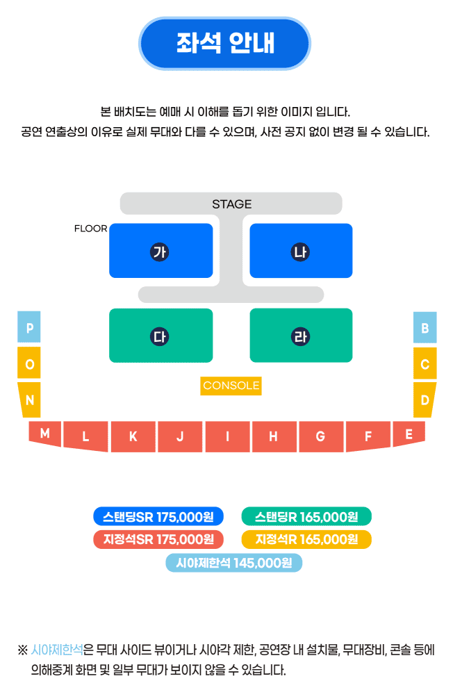 싸이 흠뻑쇼 2024 원주 좌석