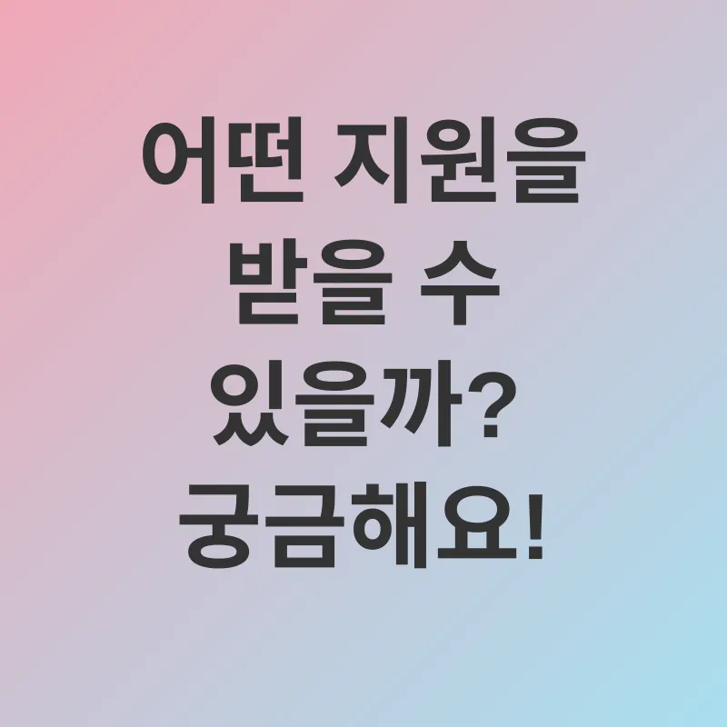 장애인 활동지원_2