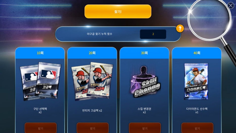 볼 기회가? MLB 9이닝 스21에서 스포티비나우를 20