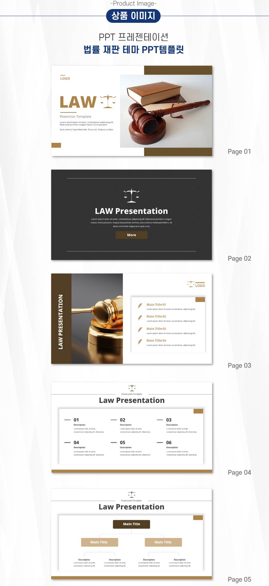 법률-PPT템플릿-디자인-첫번째