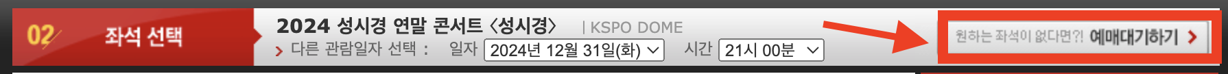 성시경 콘서트