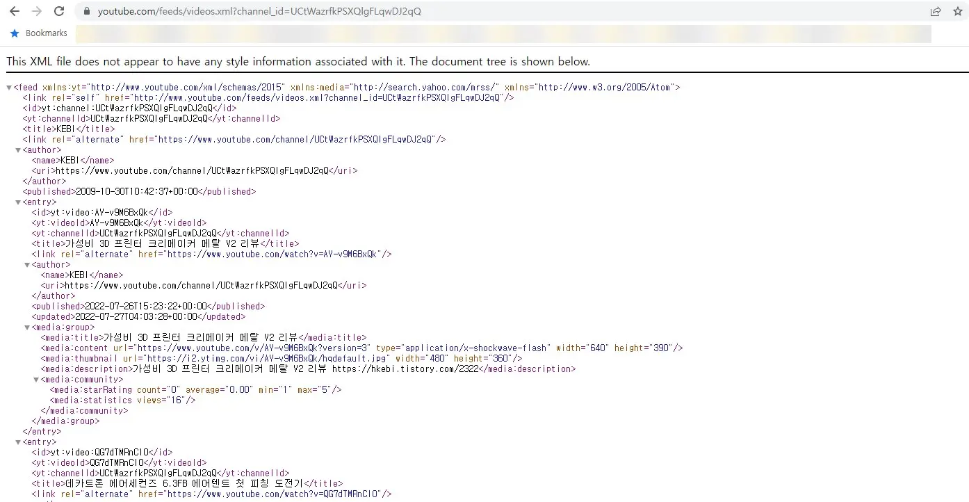 유튜브 RSS 를 이용해서 구독을 하는 방법 캡처 4