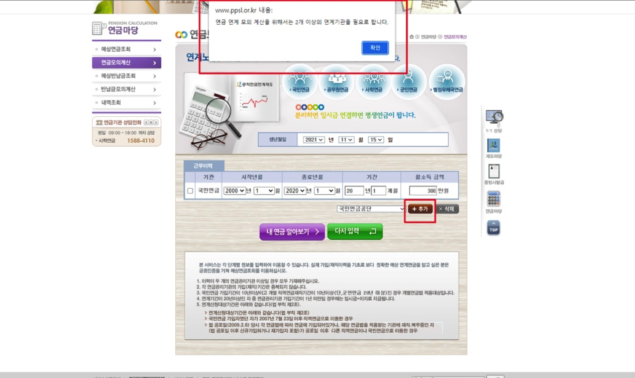 국민연금예상수령액