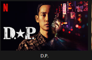 D-P 포스터