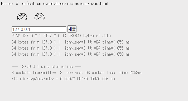 [Root Me] PHP - Command injection 풀이