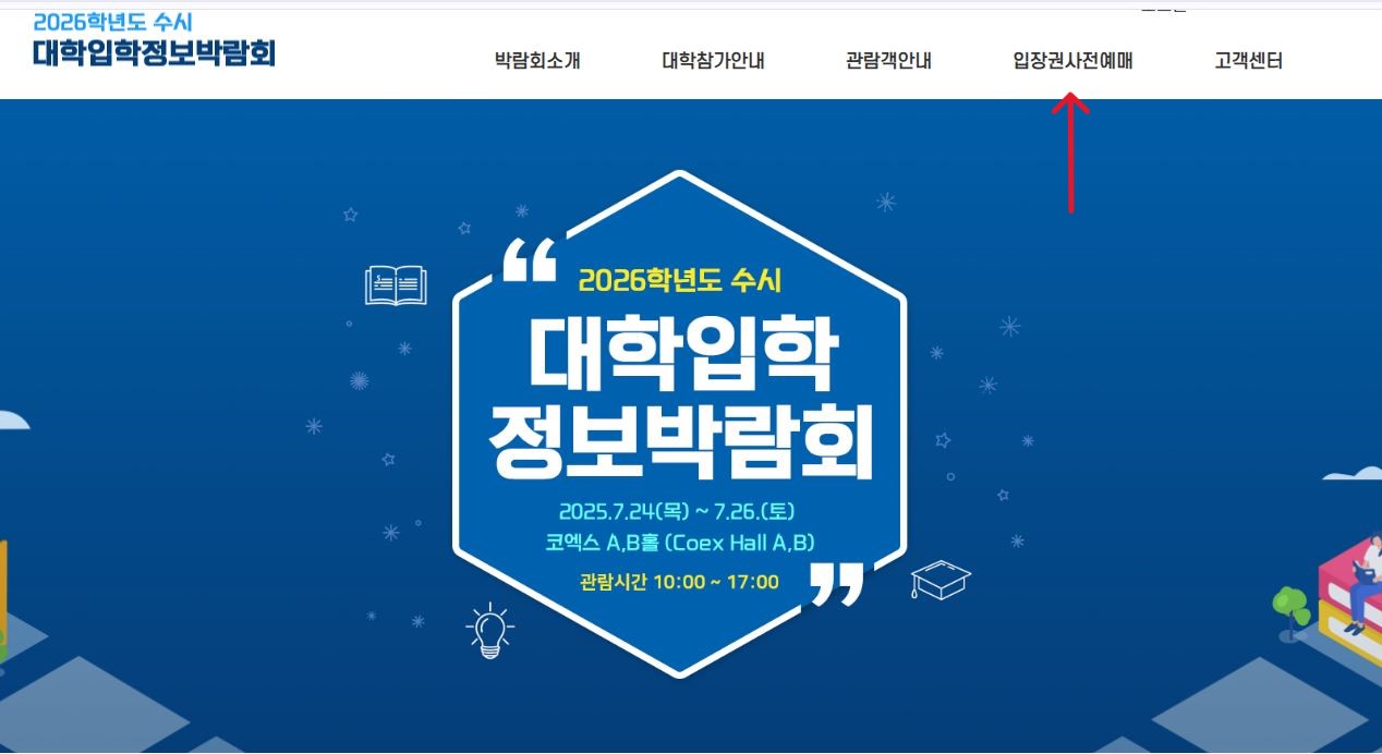 박람회