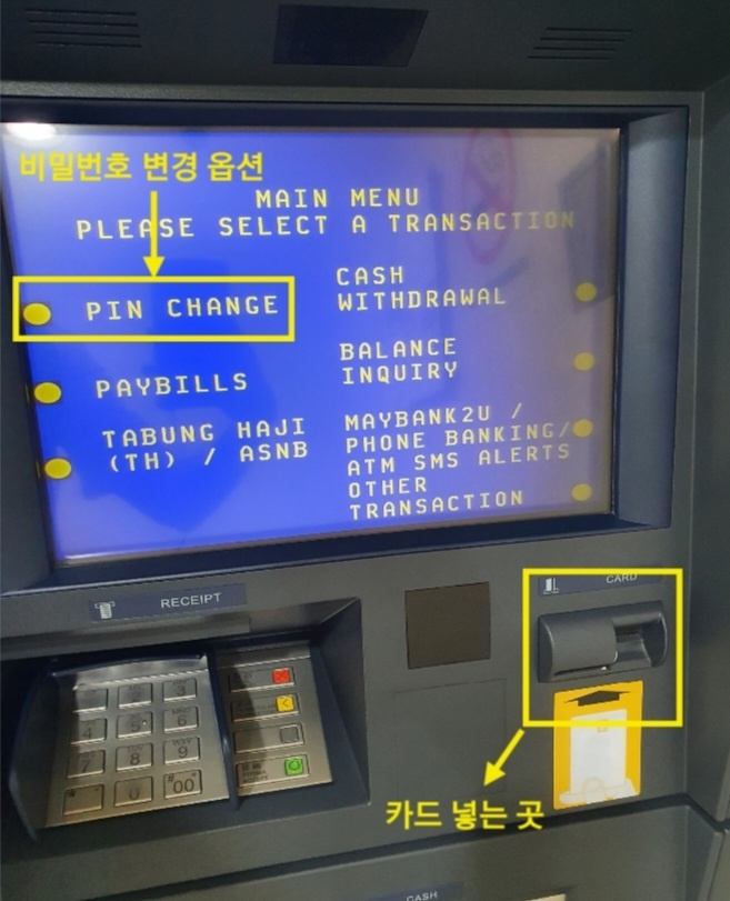  [말레이시아 생활 TIP] 셀프 카드비밀번호 변경하는 방법, feat 은행계좌개설방법
