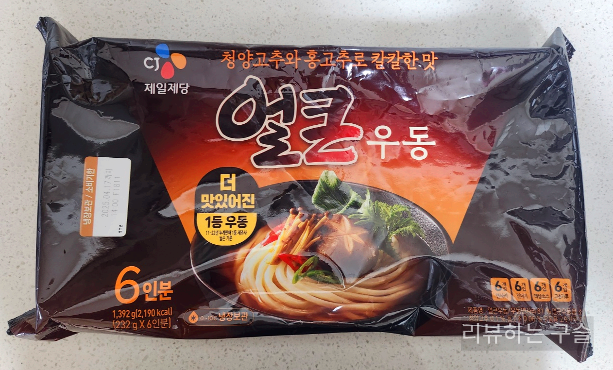 코스트코 추천 상품(feat. 통오이고추튀김과 얼큰우동&amp;#44; 떡갈비)