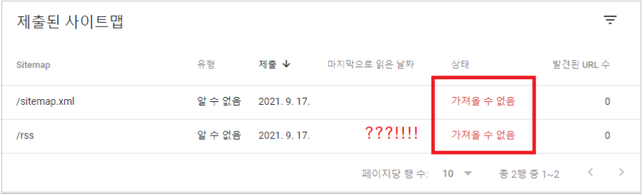  서치콘솔 등록으로 내 글 노출 시키기