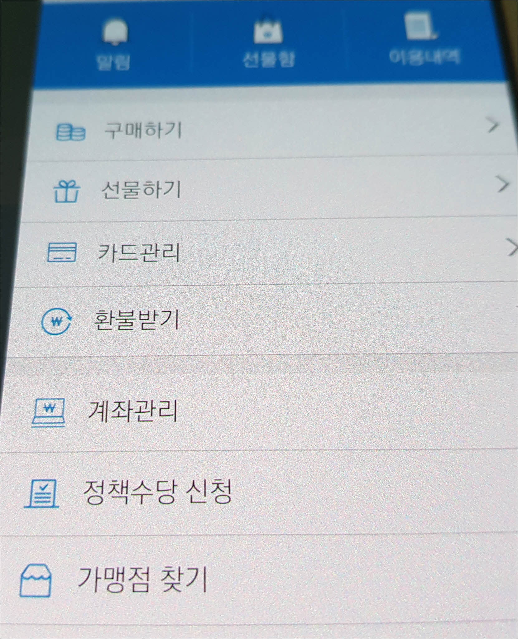 카드관리 메뉴