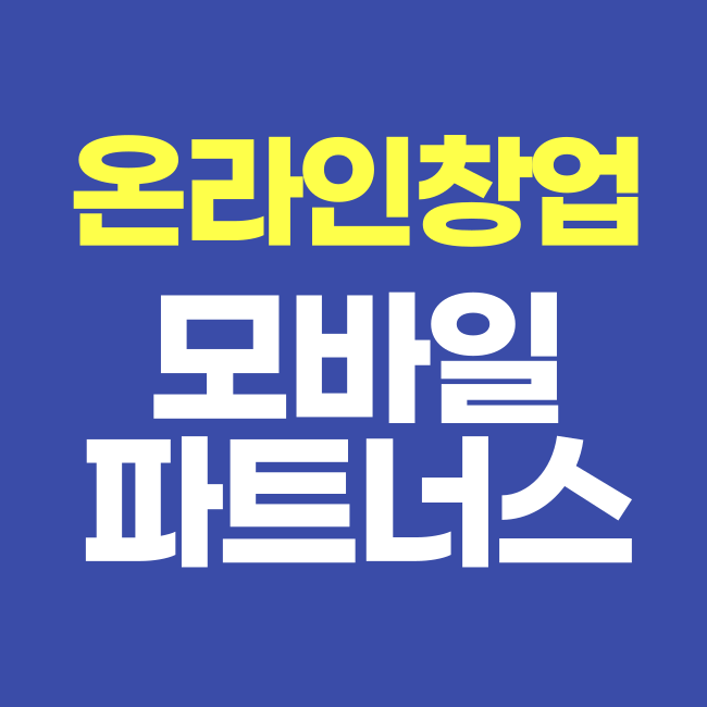  집에서 할 수 있는일 두번말하지 않을께요