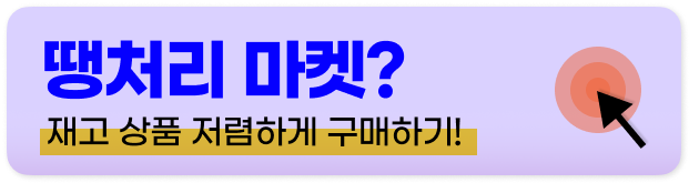 코스트코 상품권 구매방법