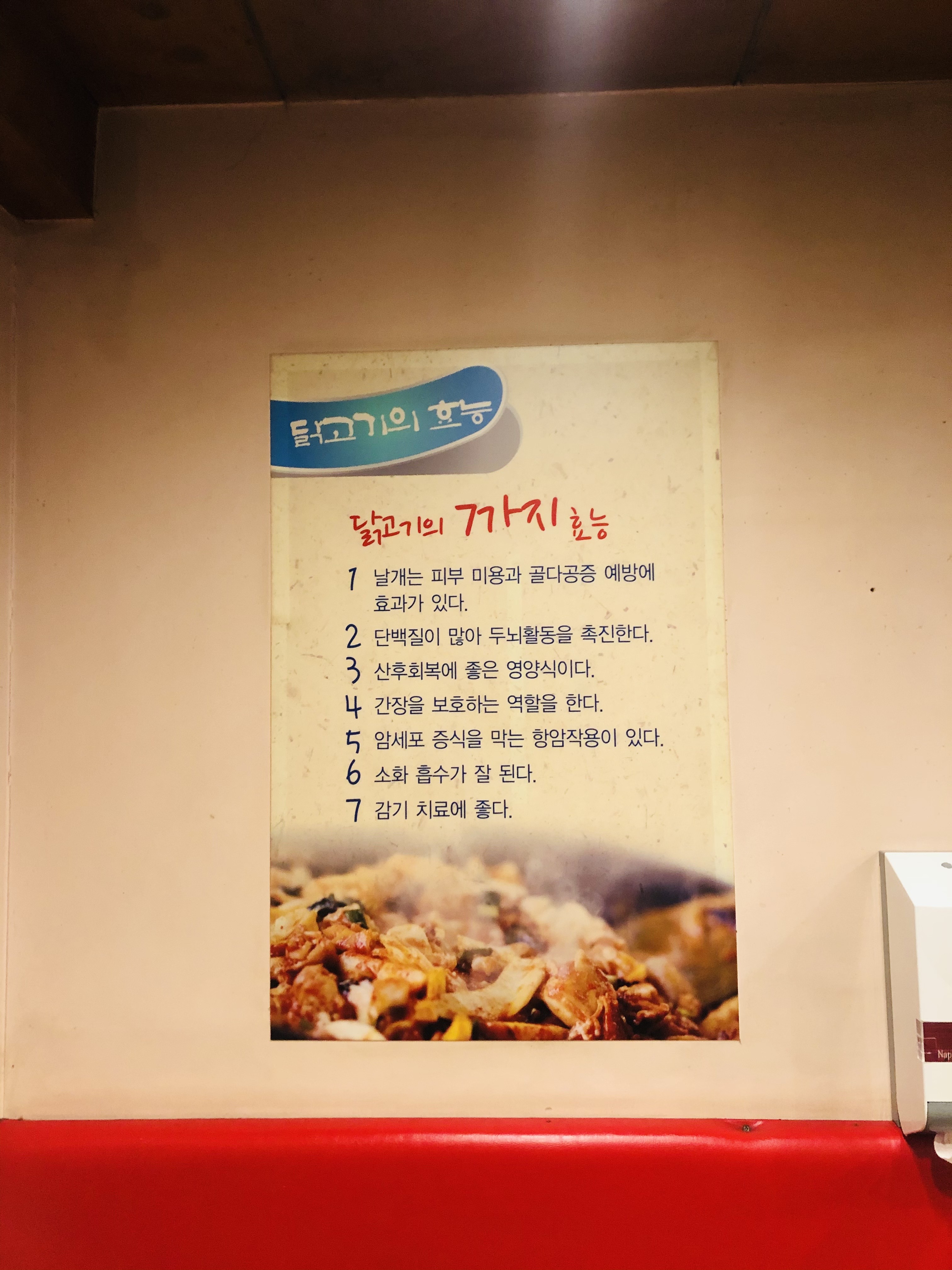 천호닭갈비 이미지