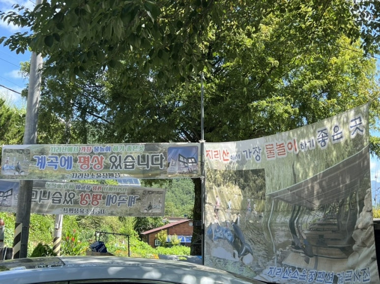 지리산소윤정펜션 이미지