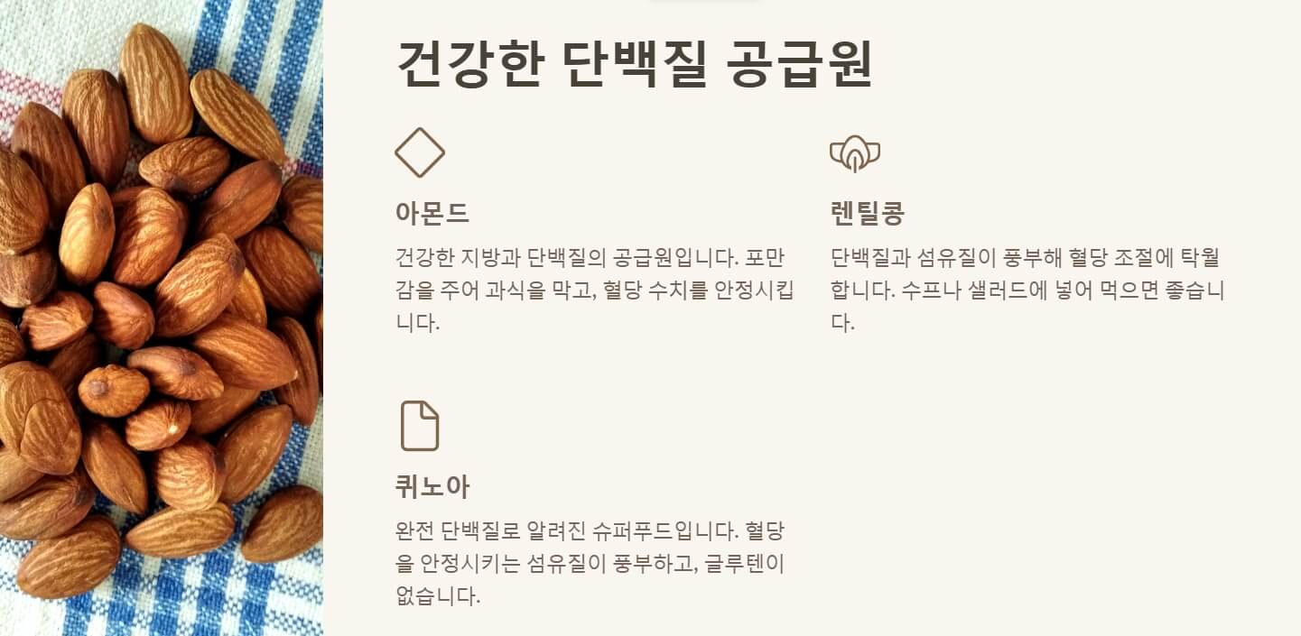 당뇨에 좋은 음식