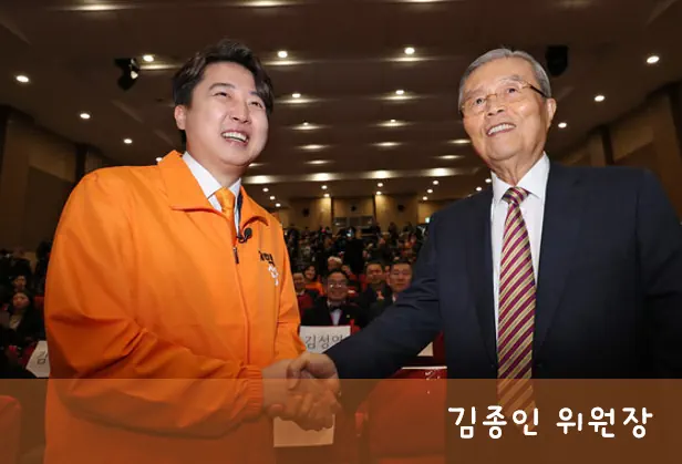 김종인 이준석 개혁신당