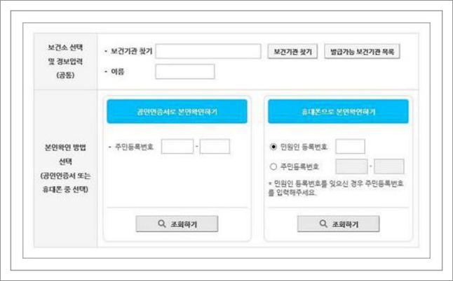 보건증 인터넷 재발급