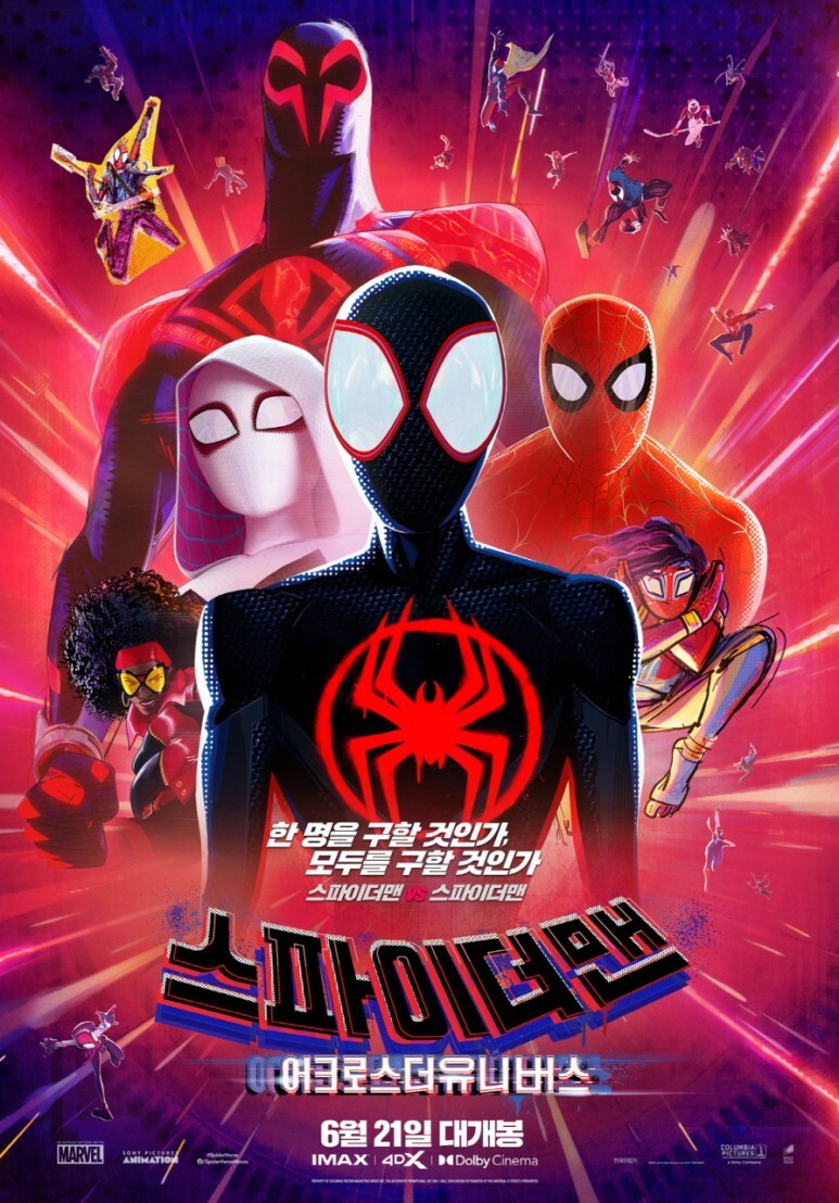 스파이더맨