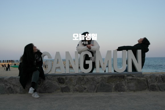 손하트 못 해서 답답한 도염..ㅋㅋㅋㅋ) 강릉여행 강문해변●분홍빛 하늘 보면서 물멍때리기(응스 11