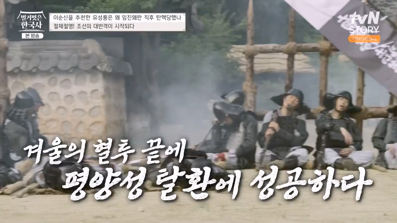 벌거벗은 한국사.E66.230727p-NEXT.mp4_20240220_210539.937.jpg