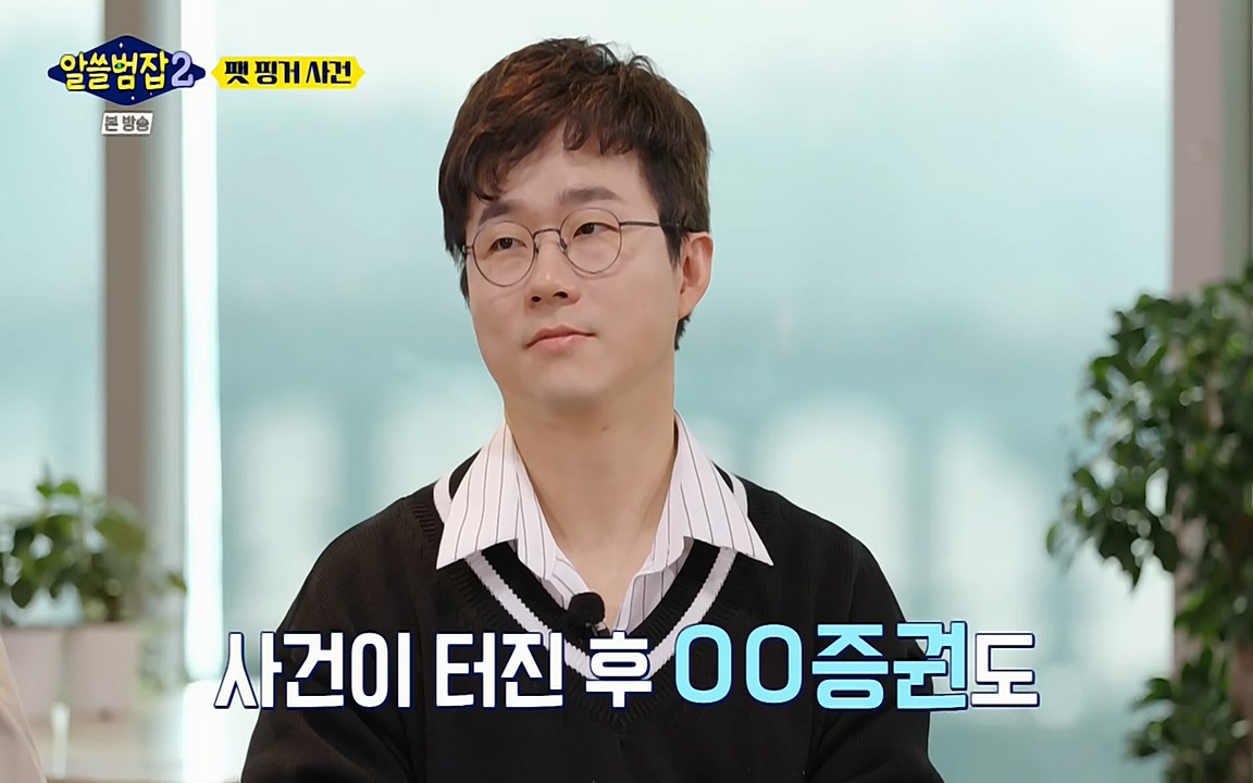 알쓸범잡 2.E13.220411p-NEXT.mp4_20220412_191614.553.jpg