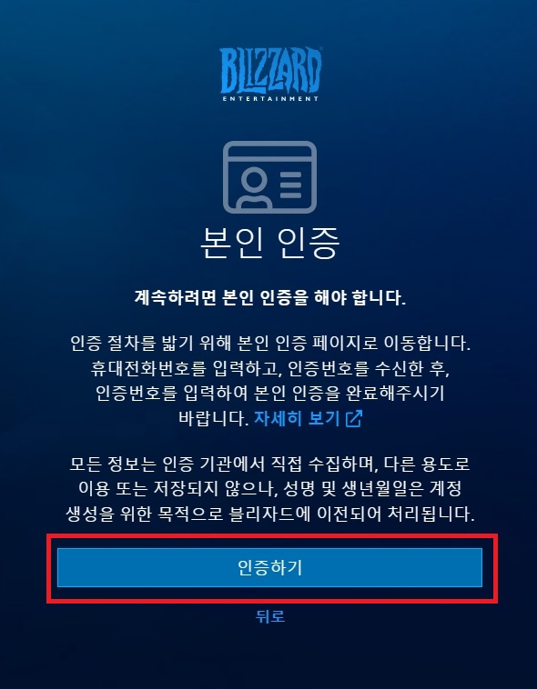 스타크래프트 무료다운로드