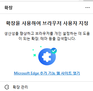 엣지 새 탭 설정 방법 (엣지 시작 페이지&#44; 홈 탭 설정 정리)