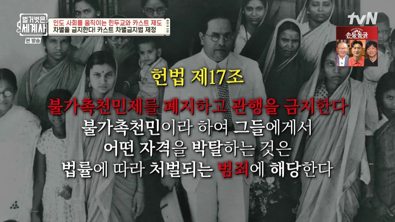 벌거벗은 세계사.E115.230906p-NEXT.mp4_20240406_175627.795.jpg