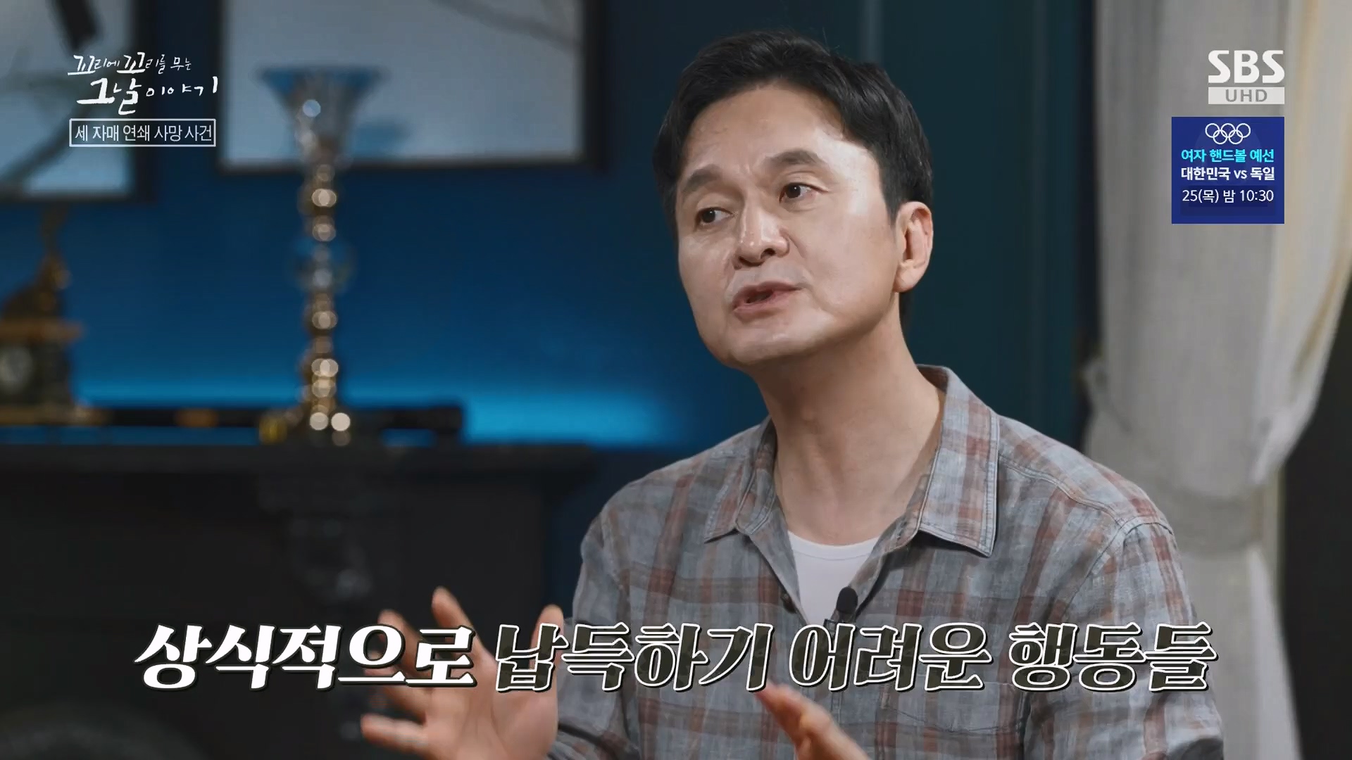 꼬리에꼬리를무는그날이야기.E137.240718p.H264-F1RST.mp4_20240720_163204.995.jpg