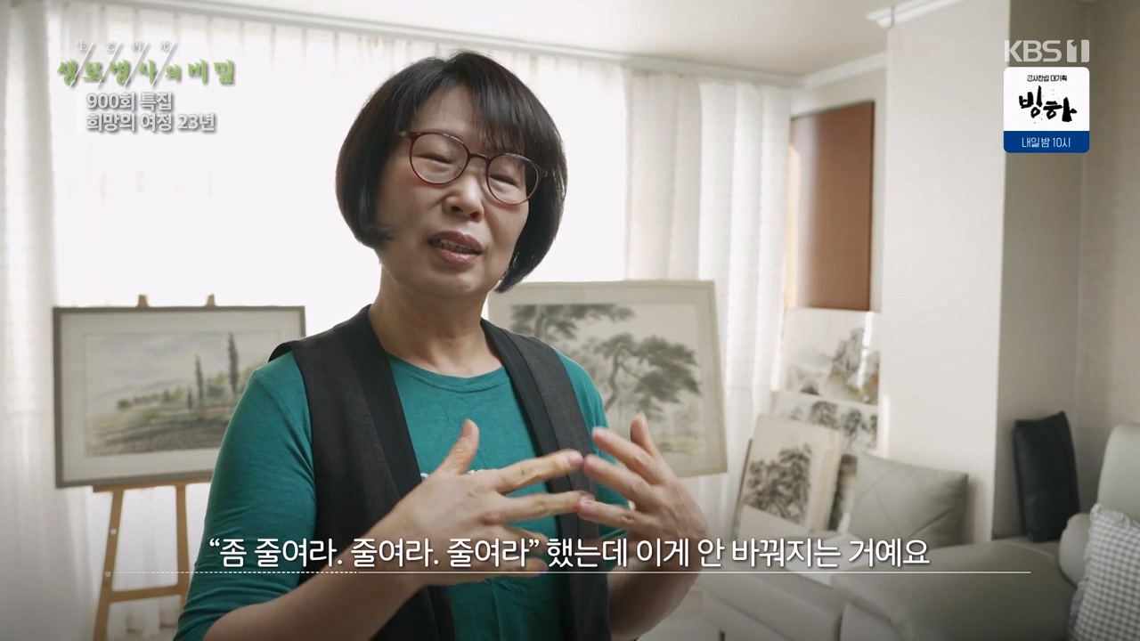 생로병사의 비밀.E903.240307p-NEXT.mp4_20240307_201039.746.jpg