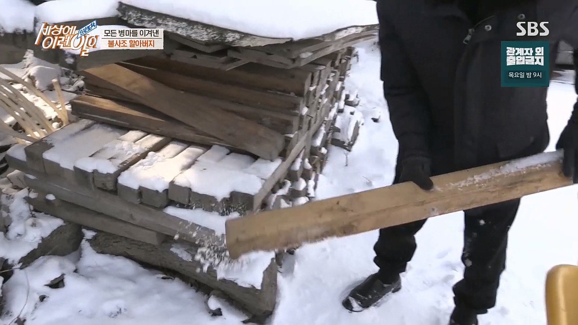 순간포착 세상에 이런일이.E1213.230110p.H264-F1RST.mp4_20230111_194919.492.jpg