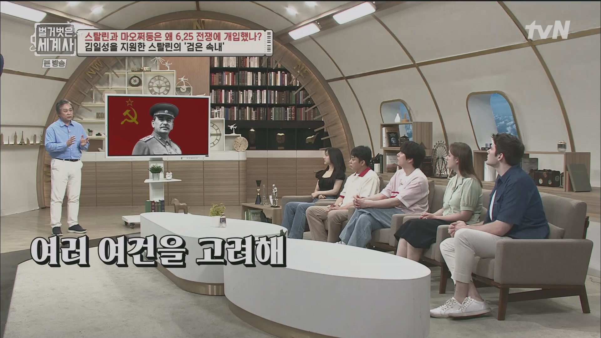 벌거벗은 세계사.E114.230829p.H264-F1RST.mp4_20240302_173249.646.jpg