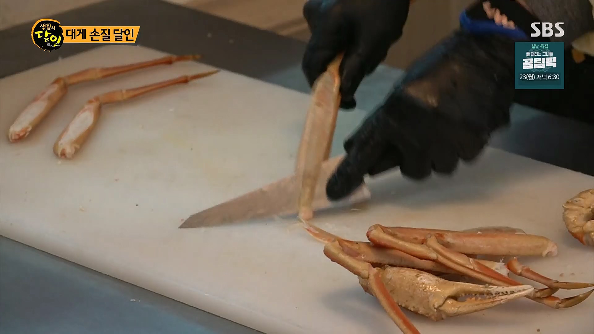 생활의 달인.E873.230116p.H264-F1RST.mp4_20230117_193025.480.jpg