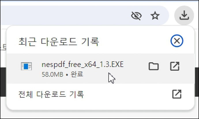 NESPDF-설치파일-실행