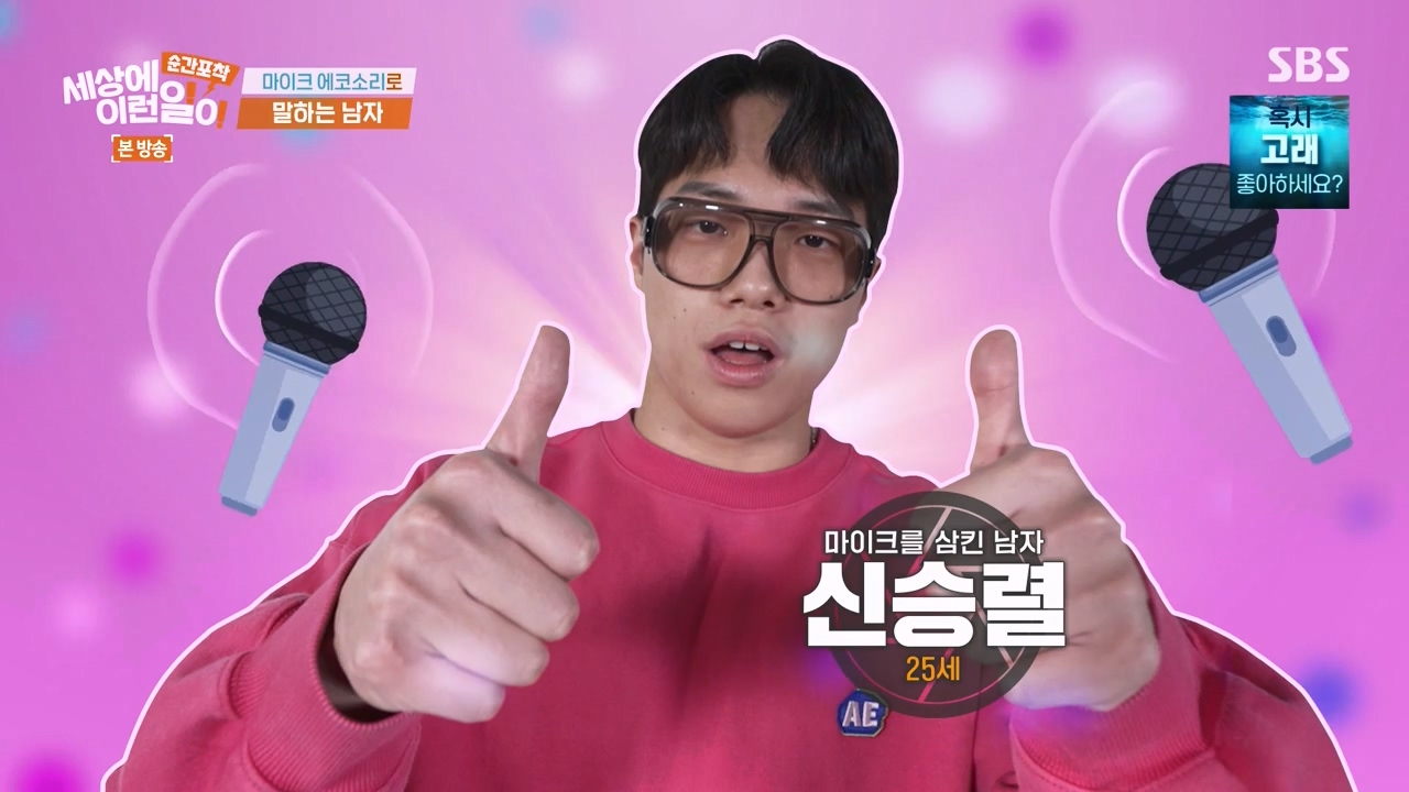 순간포착 세상에 이런일이.E1254.231203p-NEXT.mp4_20231203_133851.146.jpg