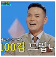 미스터트롯 3 콘서트 광주 사진 6