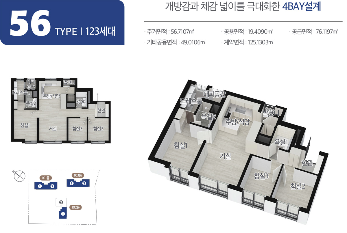 효성해링턴플레이스목감역무순위-13