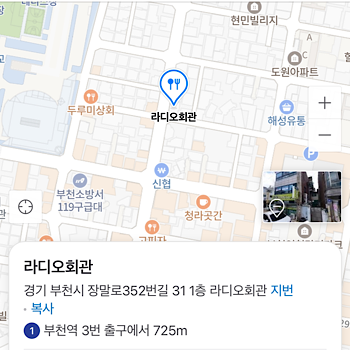 가게 위치 사진