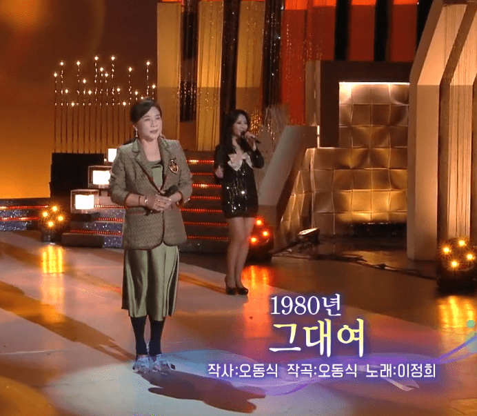 이정희 그대여