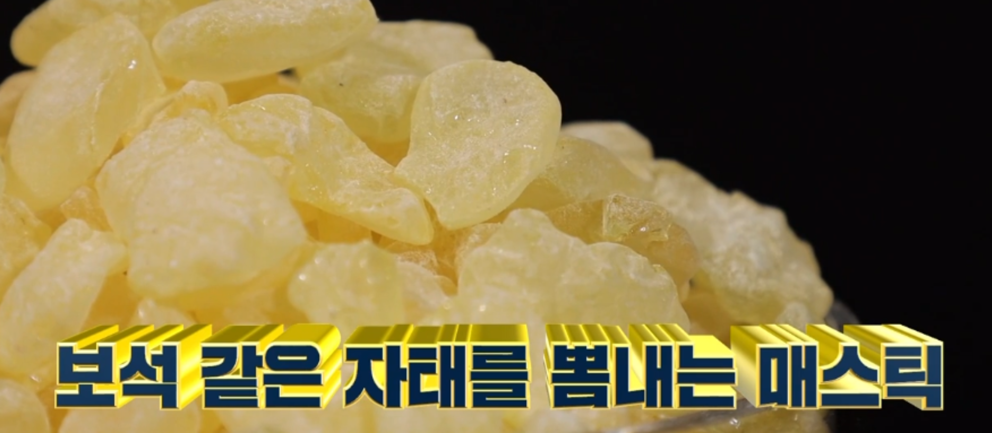  기미잡티지우는 화이트매스틱화장품효능 기미잡티지우개이민정앰플화장품식품매스티나추천기분좋은날 화이트매스틱사용시주의사항